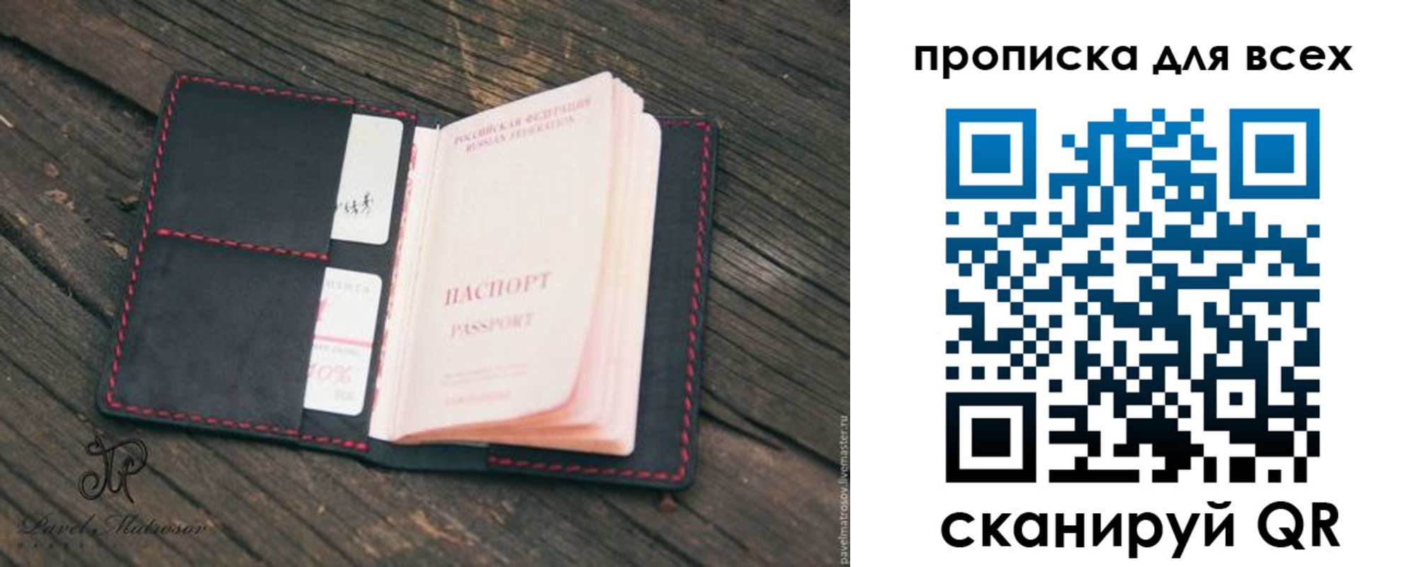 временная регистрация недорого в Лянторе