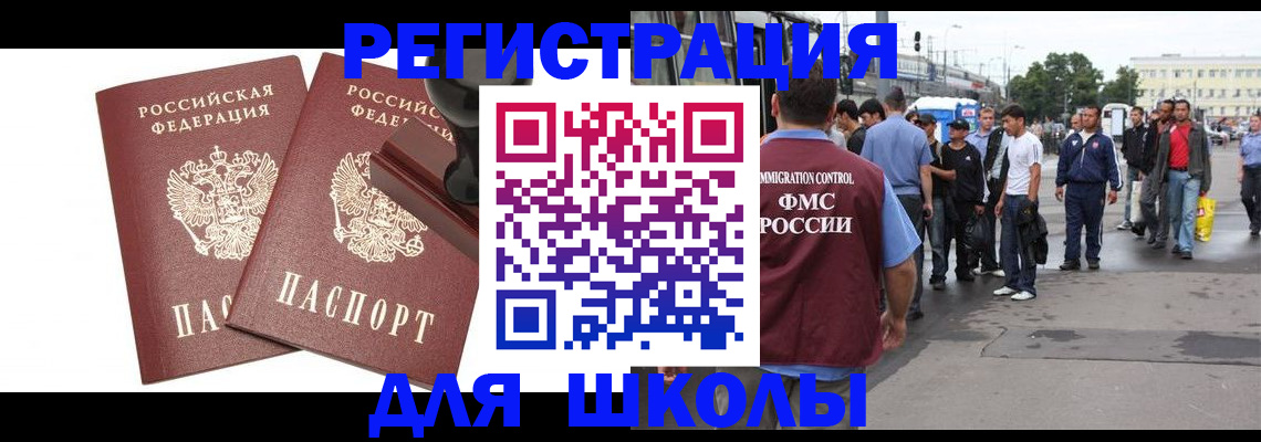 временная регистрация госуслуги в Лянторе